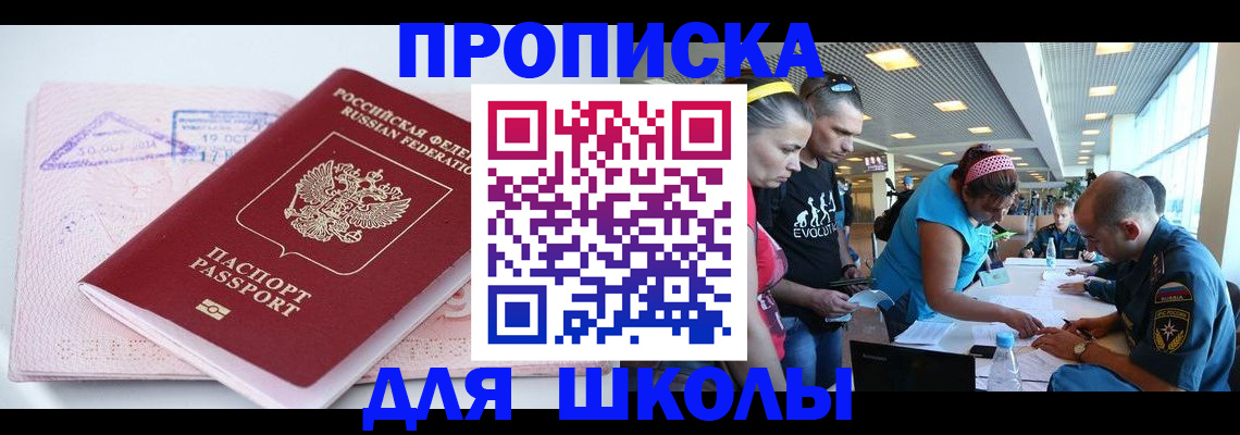 регистрация для дет. сада в Светлом