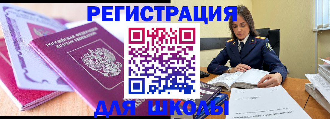 прописка 2025 в Светлом